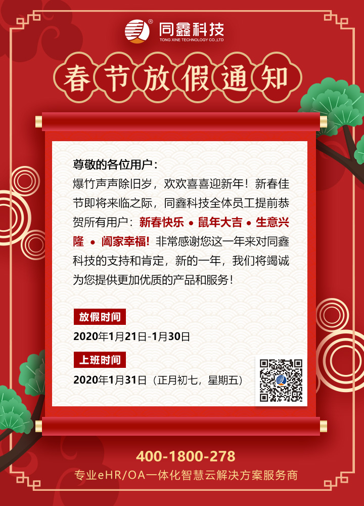 1579483896986954.jpg 微信圖片_20200120092243.jpg