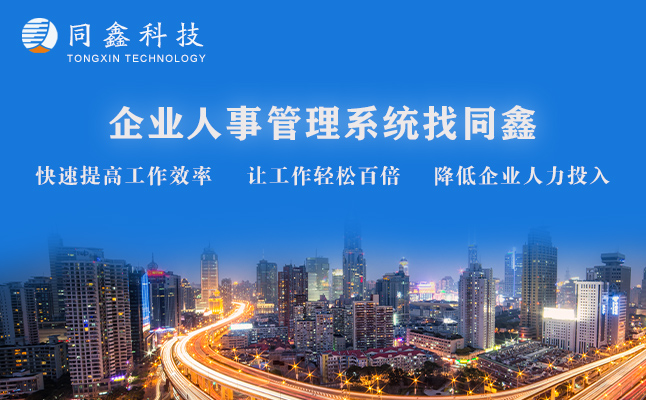 1590378798137598.jpg 企業人事管理系統