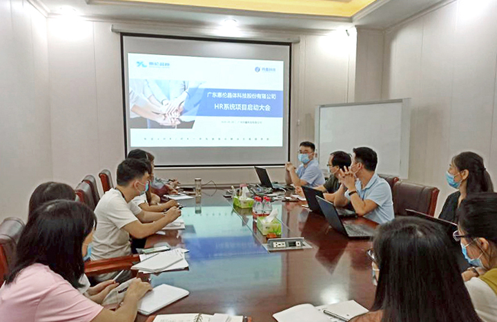 1595488815101576.jpg 惠輪晶體hr系統啟動會3.jpg