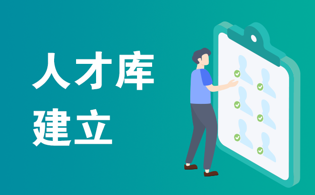 招聘系統 招聘系統