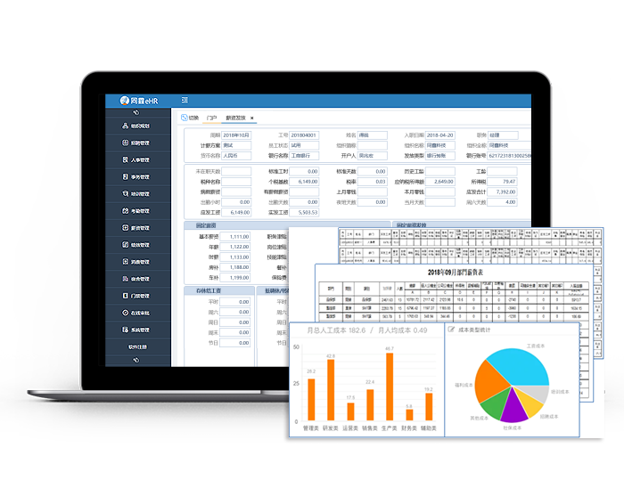 HR系統(tǒng)薪酬計(jì)算 HR系統(tǒng)薪酬計(jì)算