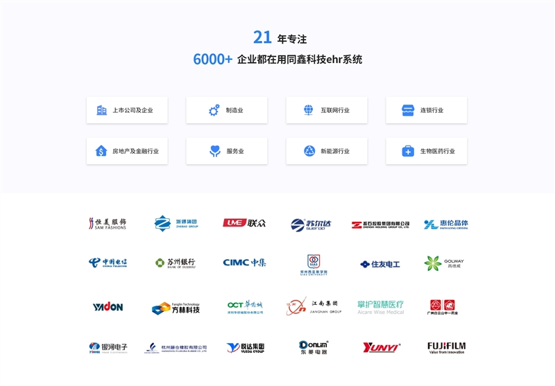 同鑫系統案例 同鑫系統案例