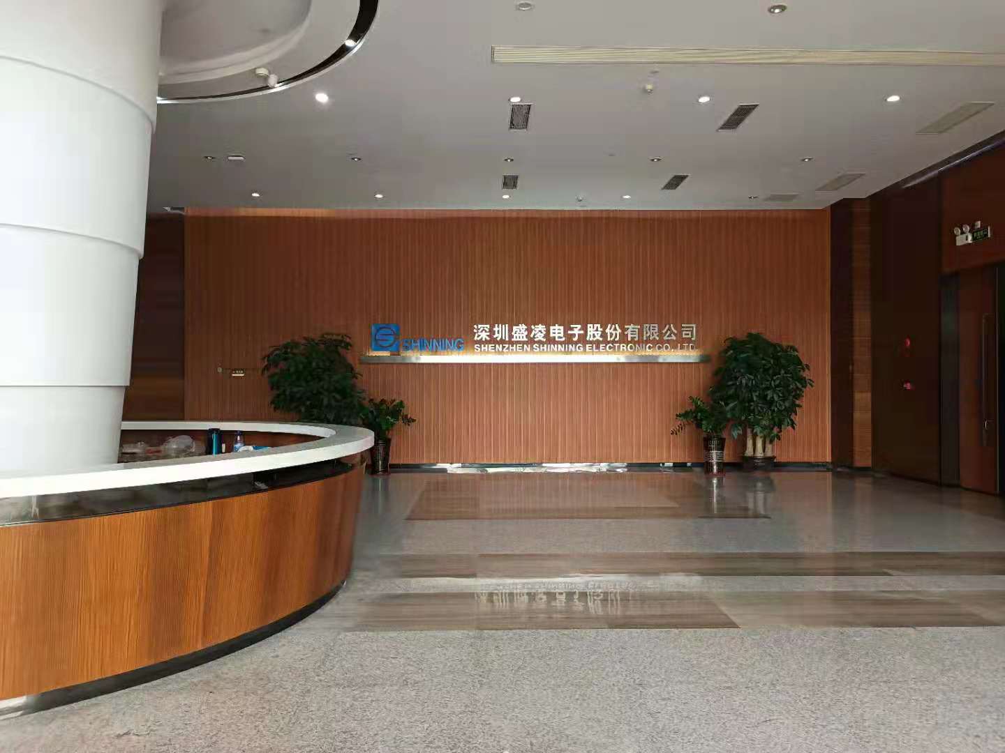 盛凌電子 盛凌電子