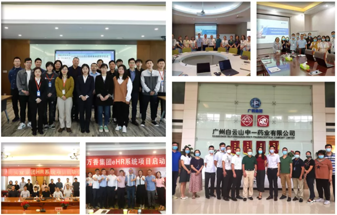 同鑫HR系統(tǒng)成功案例 同鑫HR系統(tǒng)成功案例