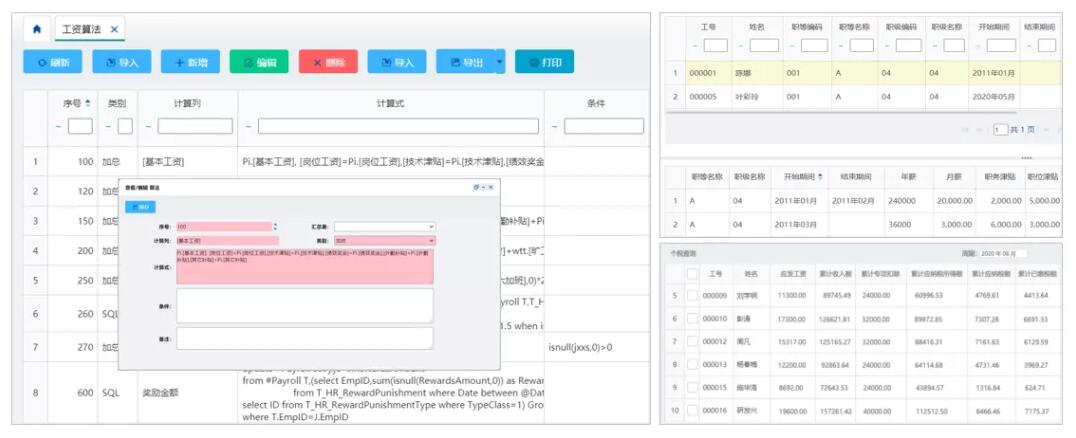 薪酬系統(tǒng) 薪酬系統(tǒng)