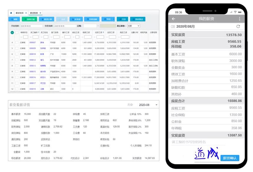 1630735716112411.jpg 薪資管理系統(tǒng).jpg