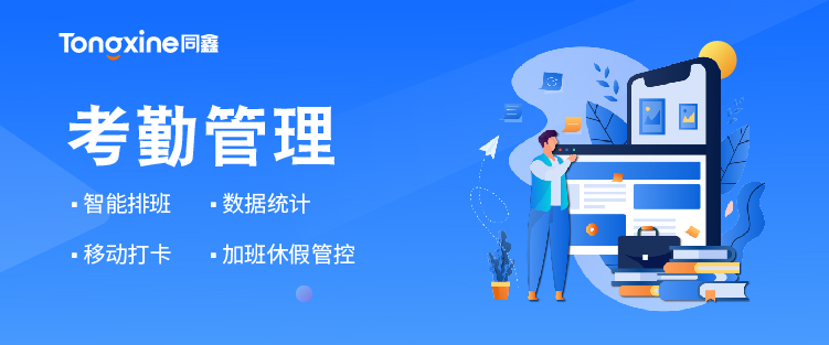 考勤系統(tǒng) 考勤系統(tǒng)