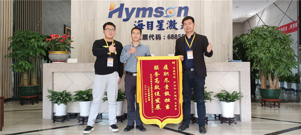 同鑫HR系統項目錦旗 同鑫HR系統項目錦旗