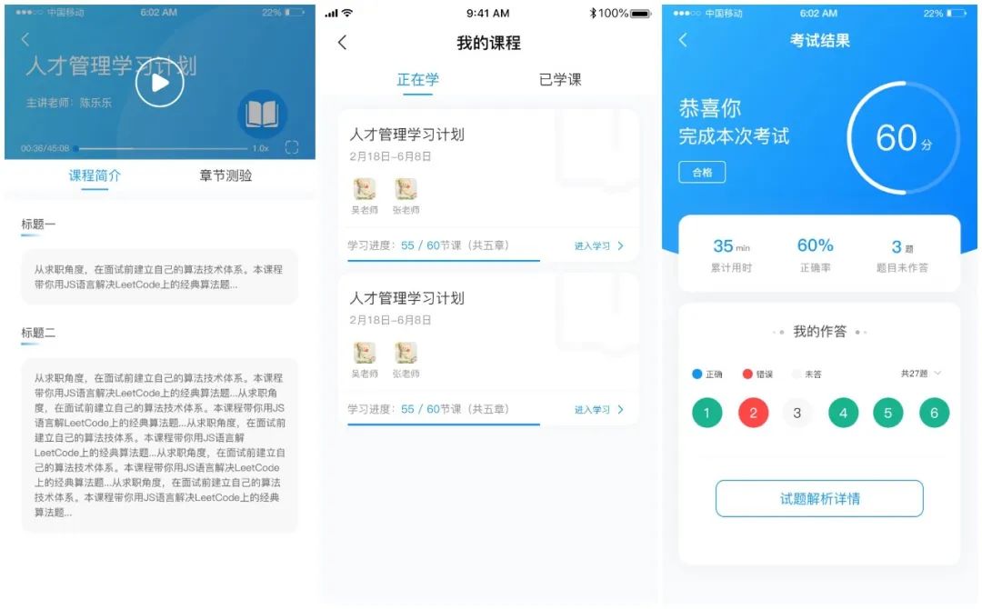 培訓管理系統 培訓管理系統