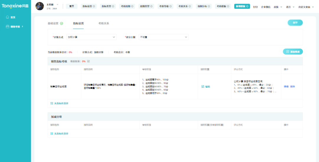 1667615916977897.png 績效考核方案.png