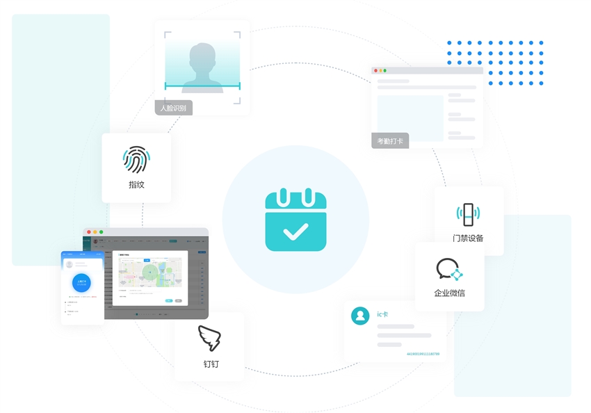 1690879402101563.jpg 考勤打卡.jpg