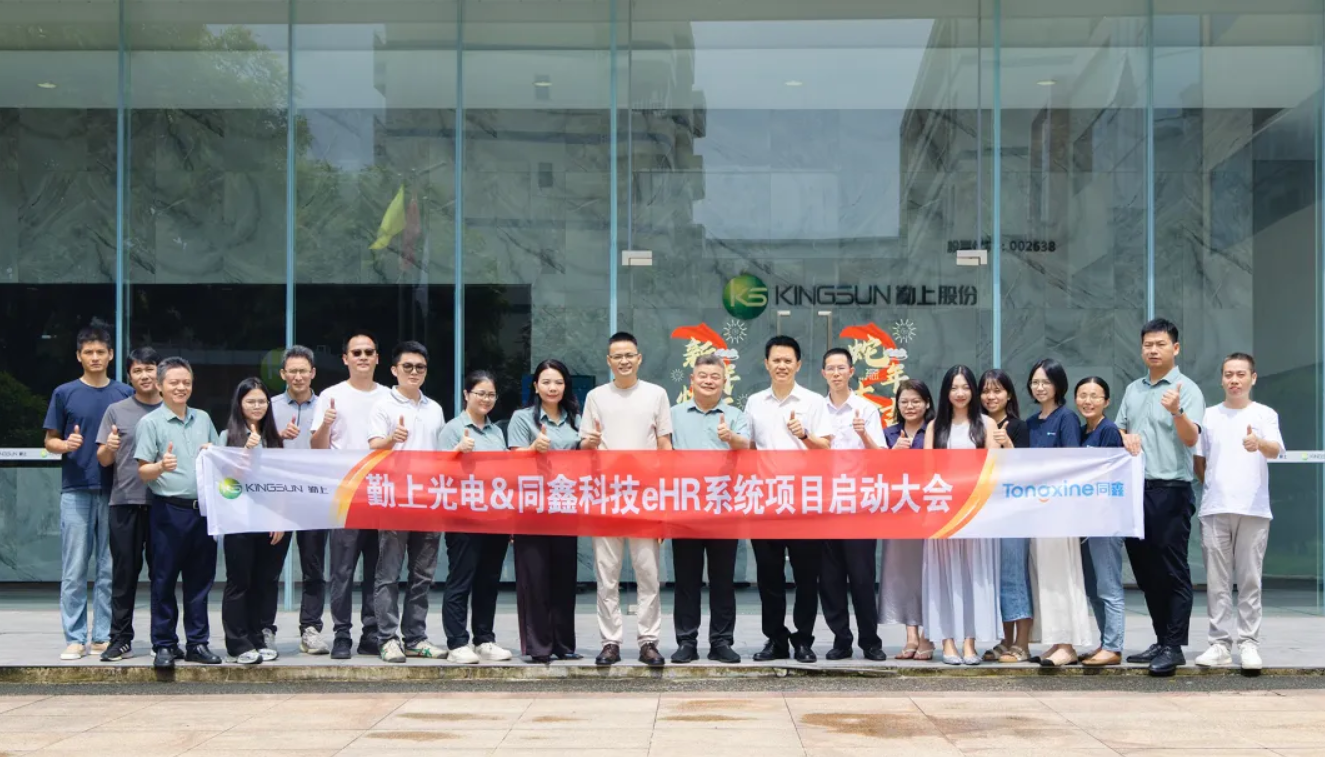 勤上光電HR系統(tǒng) 勤上光電HR系統(tǒng)