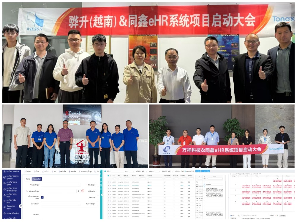 東南亞ehr系統案例 東南亞ehr系統案例