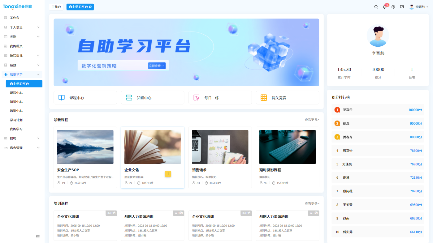 在線學(xué)習(xí)平臺 在線學(xué)習(xí)平臺