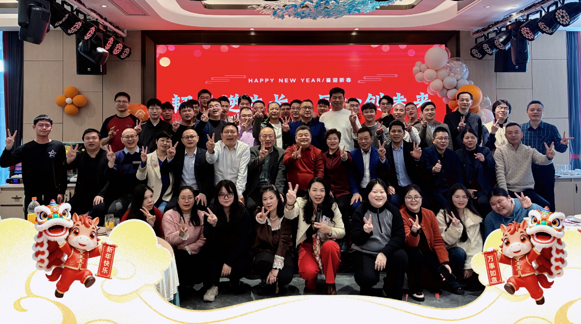 同鑫科技2026年會(huì) 同鑫科技2026年會(huì)