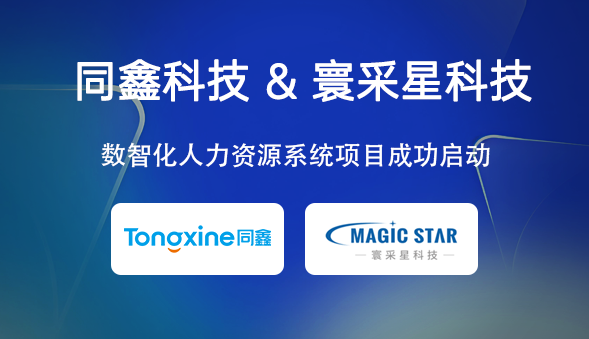 1769742854132051.png 寰采星啟動(dòng)會(huì)圖片.png