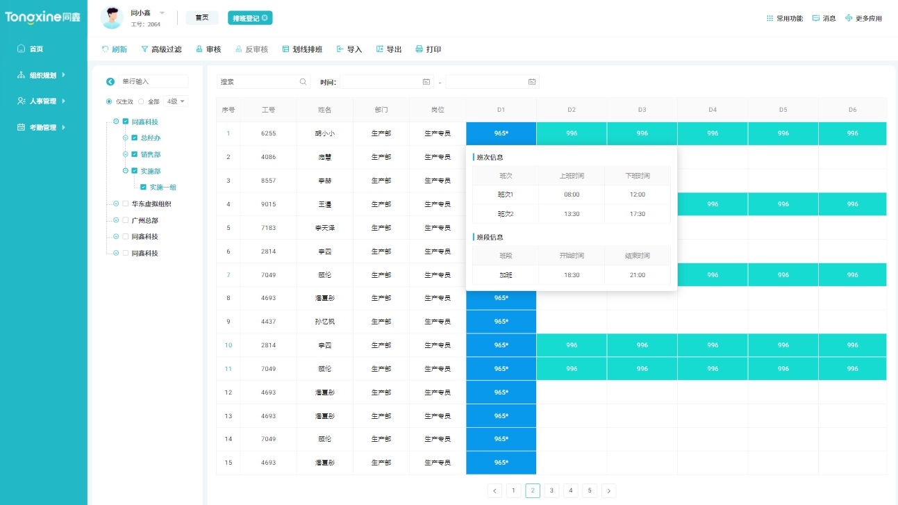 考勤系統(tǒng) 考勤系統(tǒng)