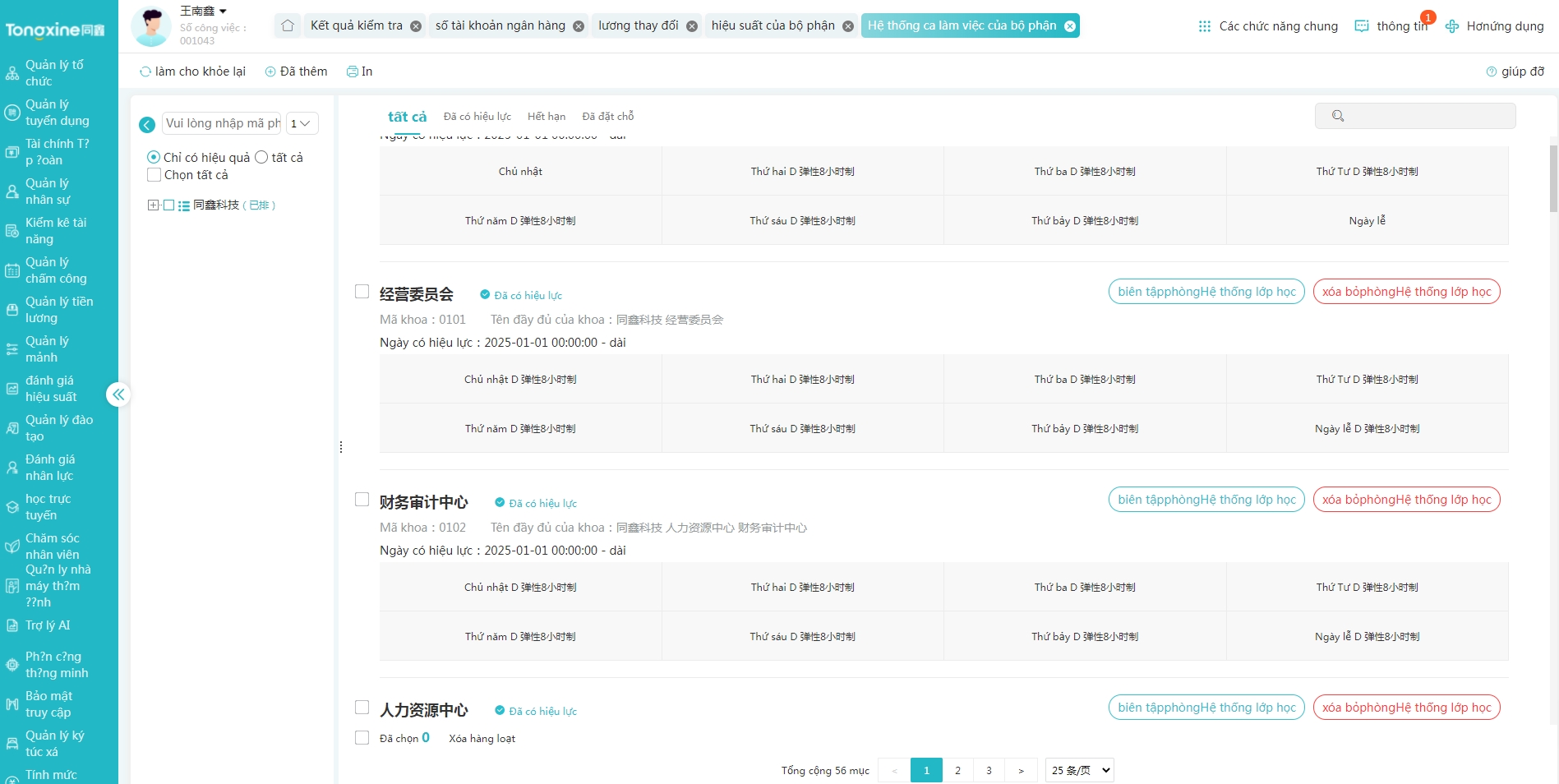 越南hr系統(tǒng) 越南hr系統(tǒng)